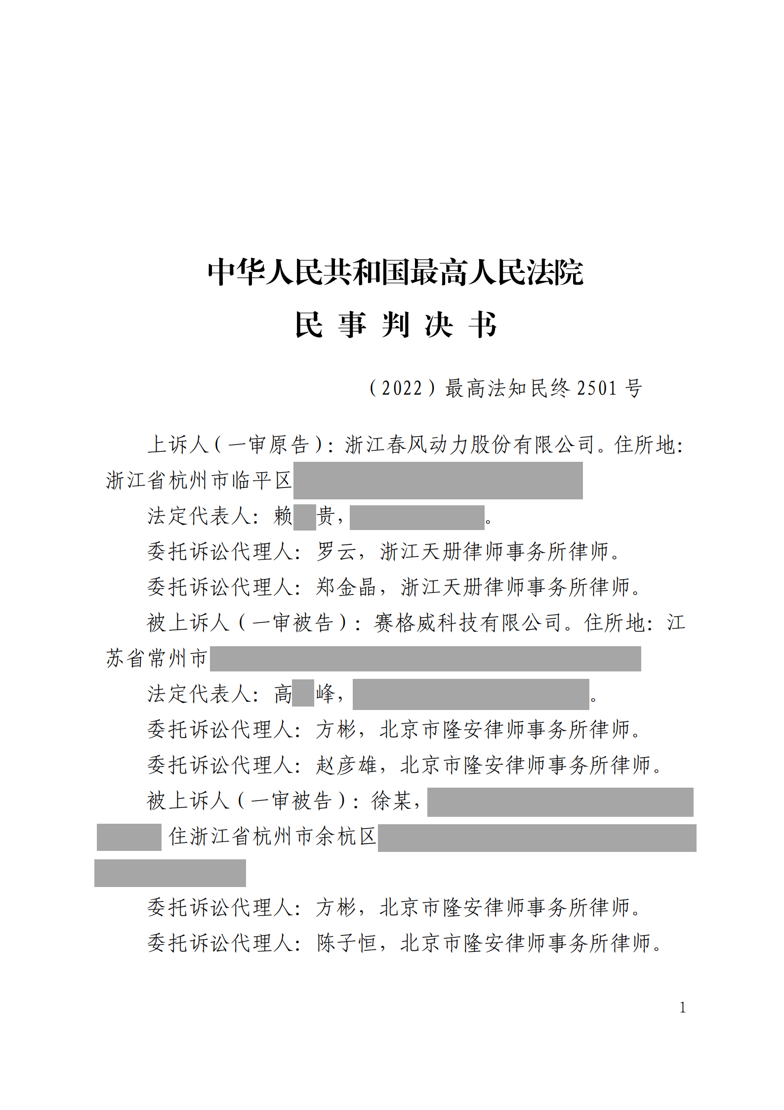 二审后申请再审改判率