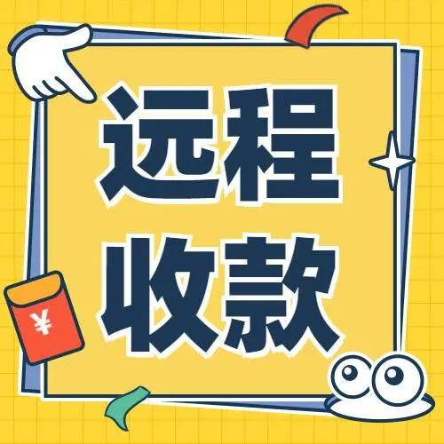 收款微信手续费有上限吗_收款微信手续费有限额吗_微信收款有手续费