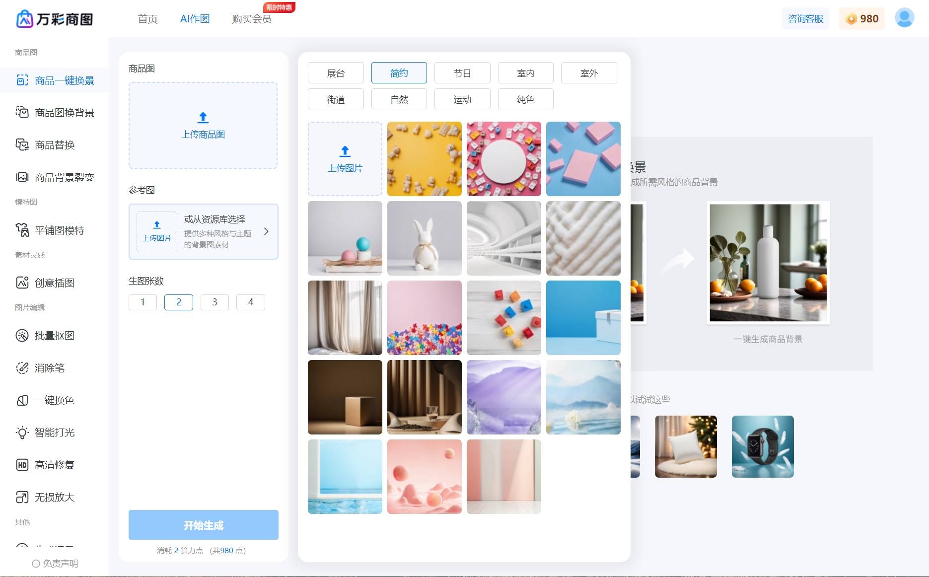 AI做图工具软件的实际应用效果如何？用过的人都说好！