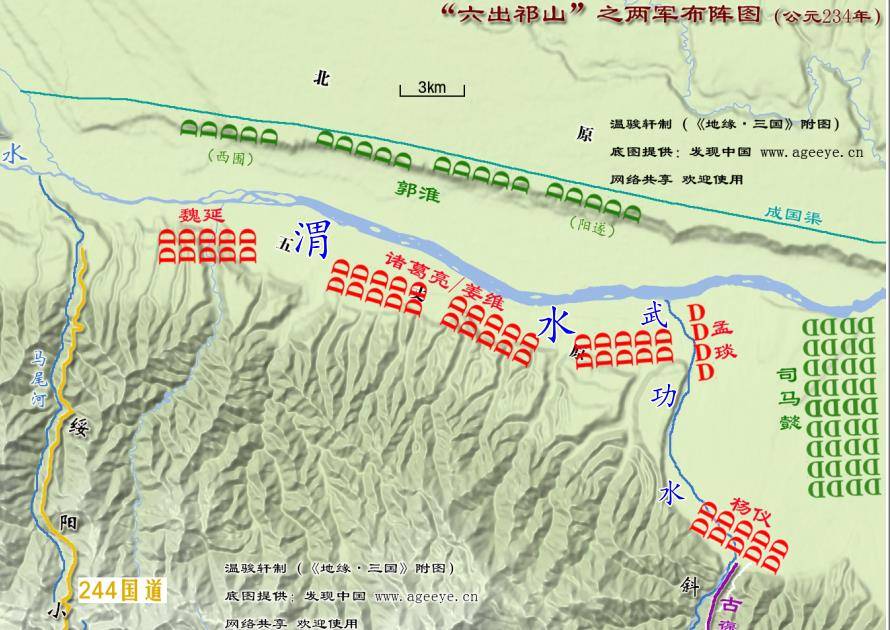 诸葛亮北伐示意图图片