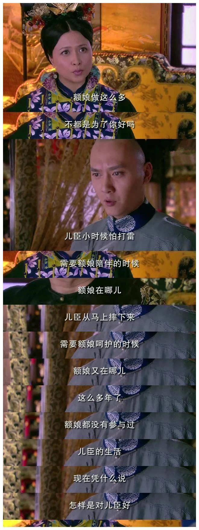 宫锁心玉的皇帝图片