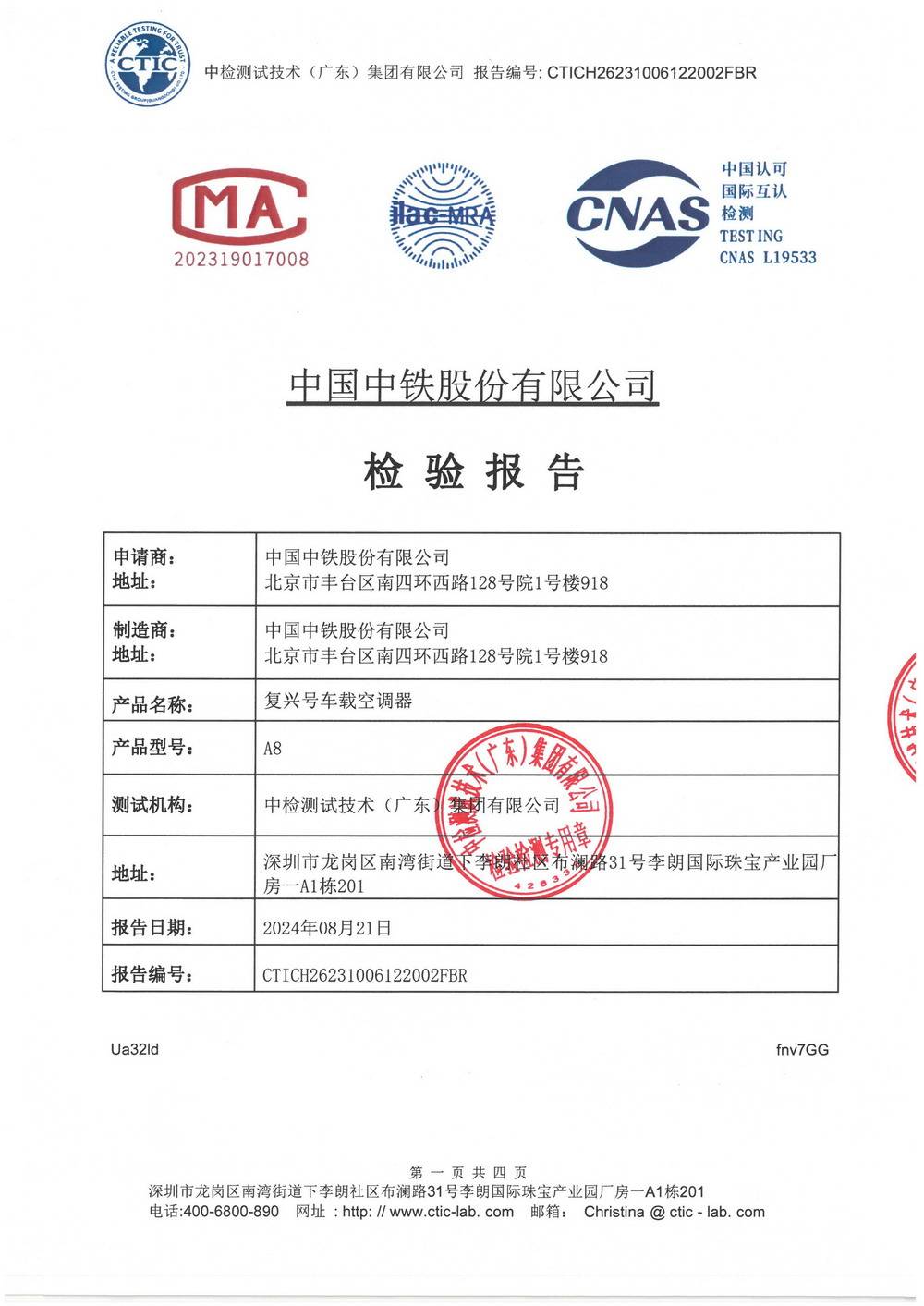 商品质检报告 项目验收质检报告_检测_检验_商家