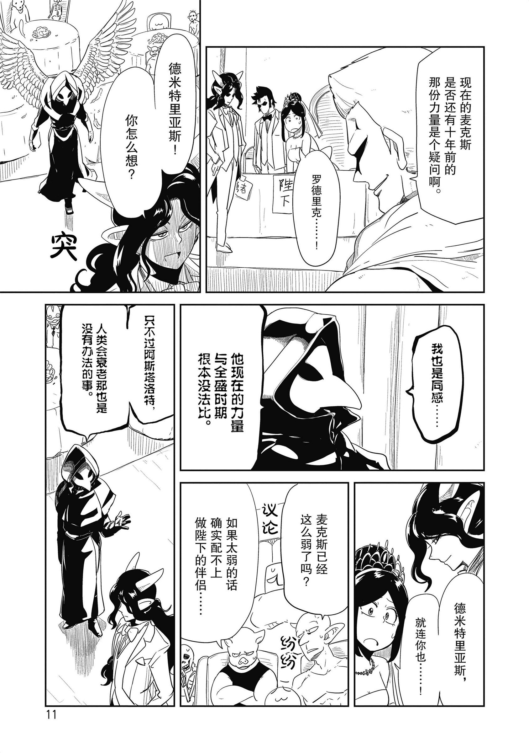 gantz漫画37卷