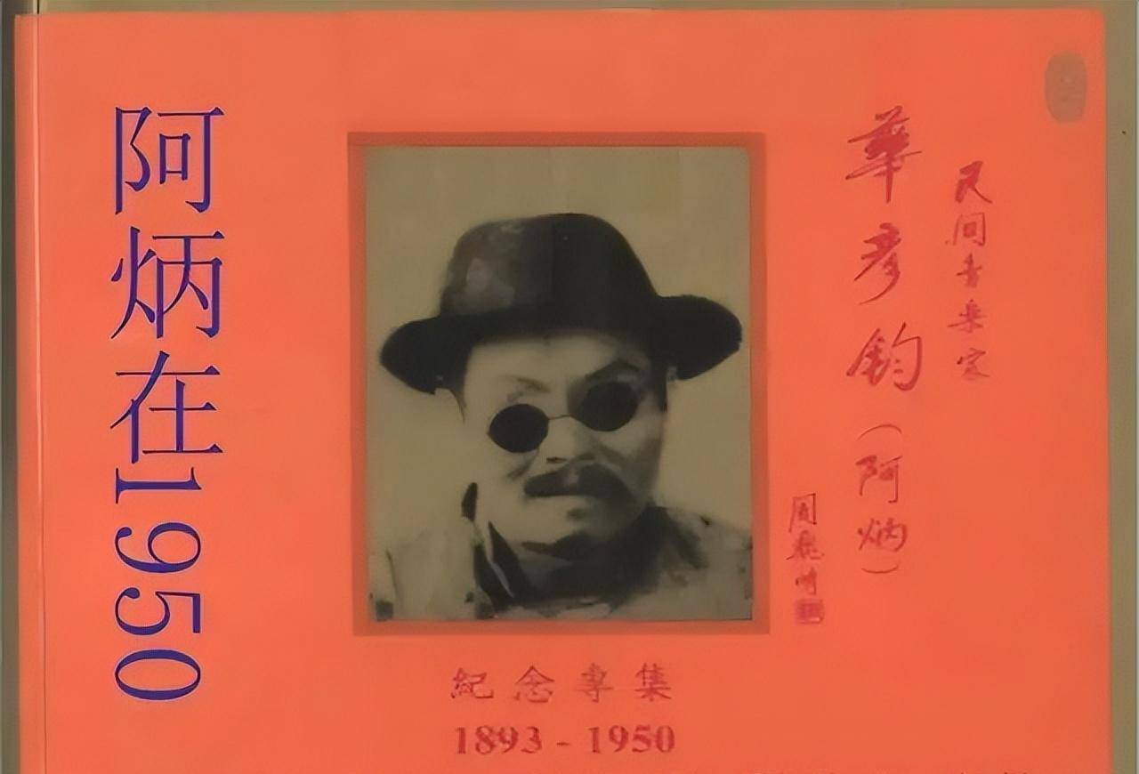 "瞎子阿炳":逛窑子,抽大烟,凭啥被誉为"中国贝多芬"呢?