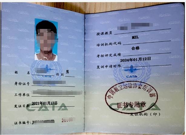 获得航空运输销售代理岗位技能培训合格证的作用_证书_货运