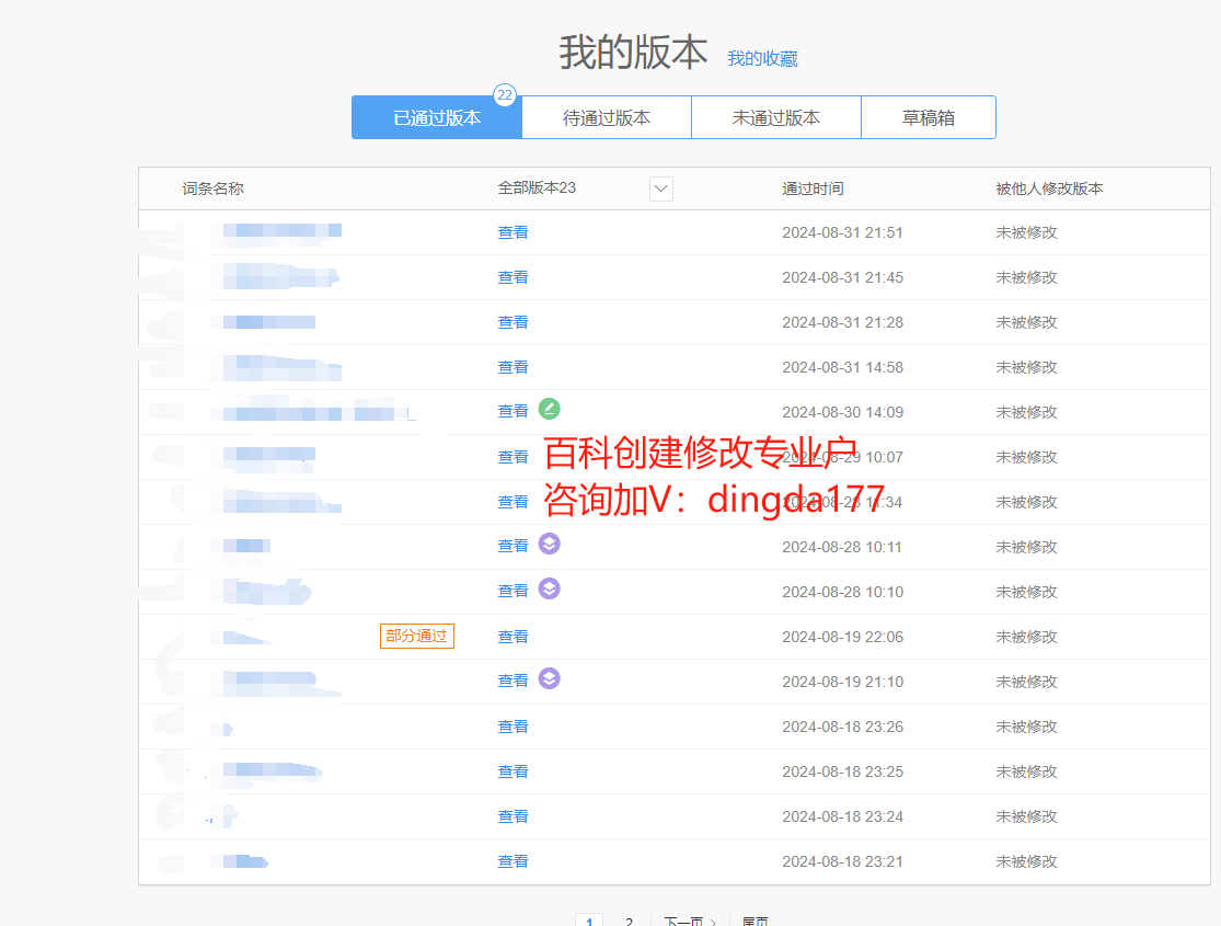 百度百科的资料怎么下载(百度百科的资料怎么下载不了)