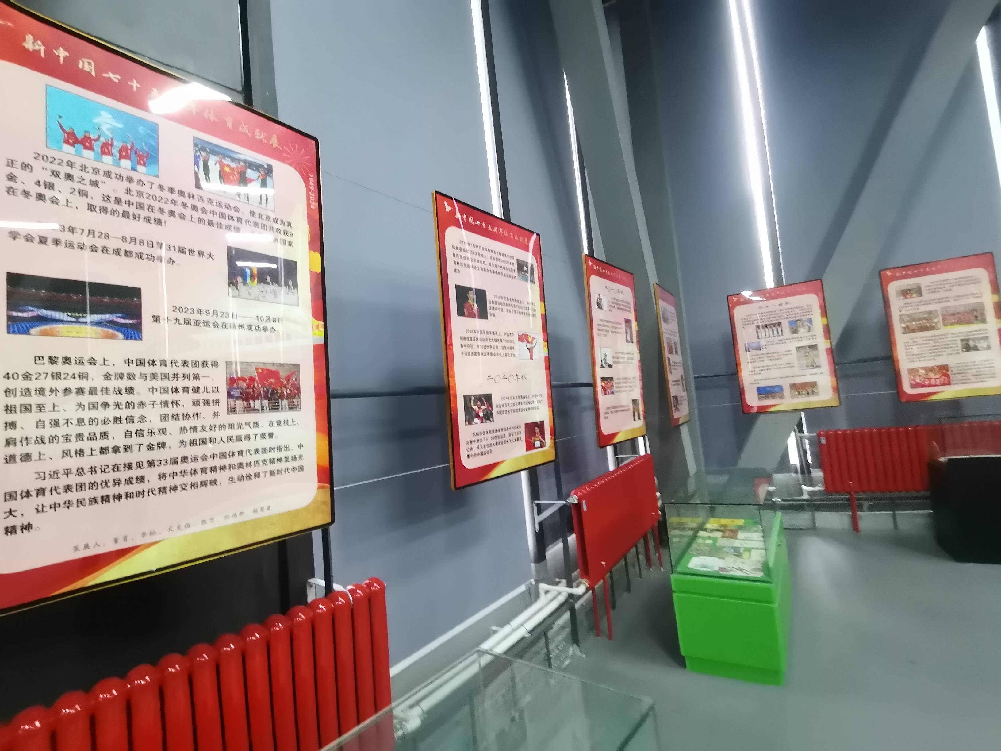 新中国七十五周年体育成就展在北京中梦足球博物馆开展_展览_代表团_包括