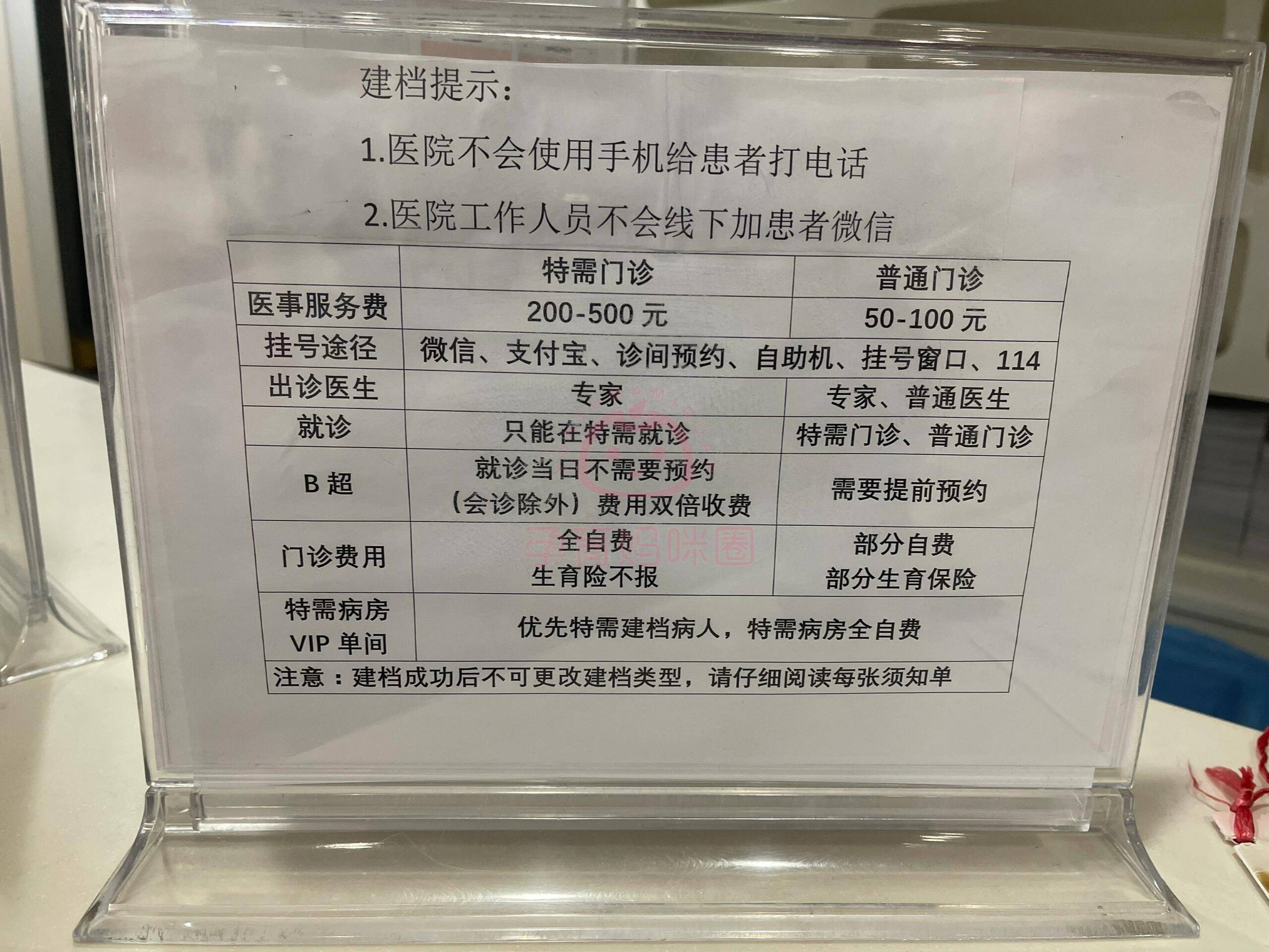 北大医院陪诊师的工作内容	医院跑腿收费标准全程透明收费号贩子挂号,安全快速有效的简单介绍