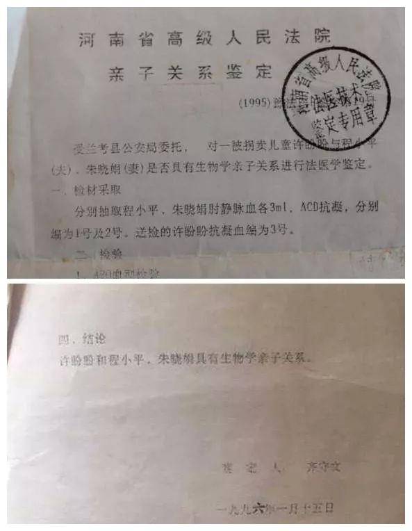 保姆偷走男童,26年后"良心发现"欲归还,亲母:养废了想甩包袱_朱晓娟