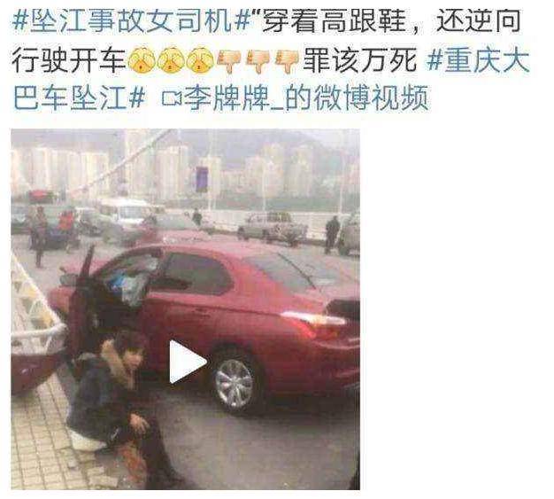 3年前,重庆公交车坠江事件中,被冤枉的轿车女司机后来怎么样了