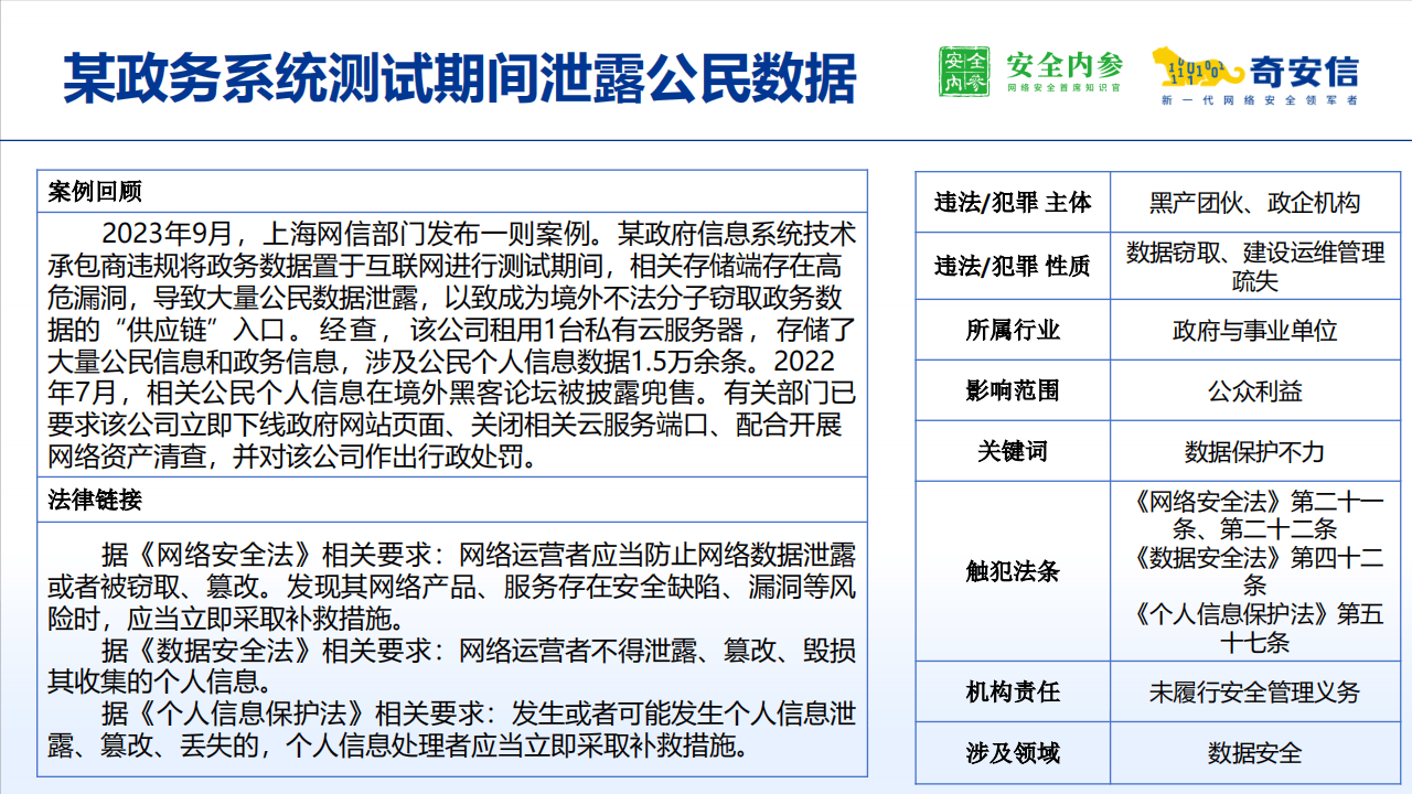 2018网络安全执法_网络安全法治2018年1月1日起施行