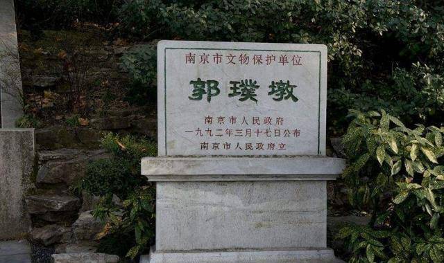 郭璞建城图片