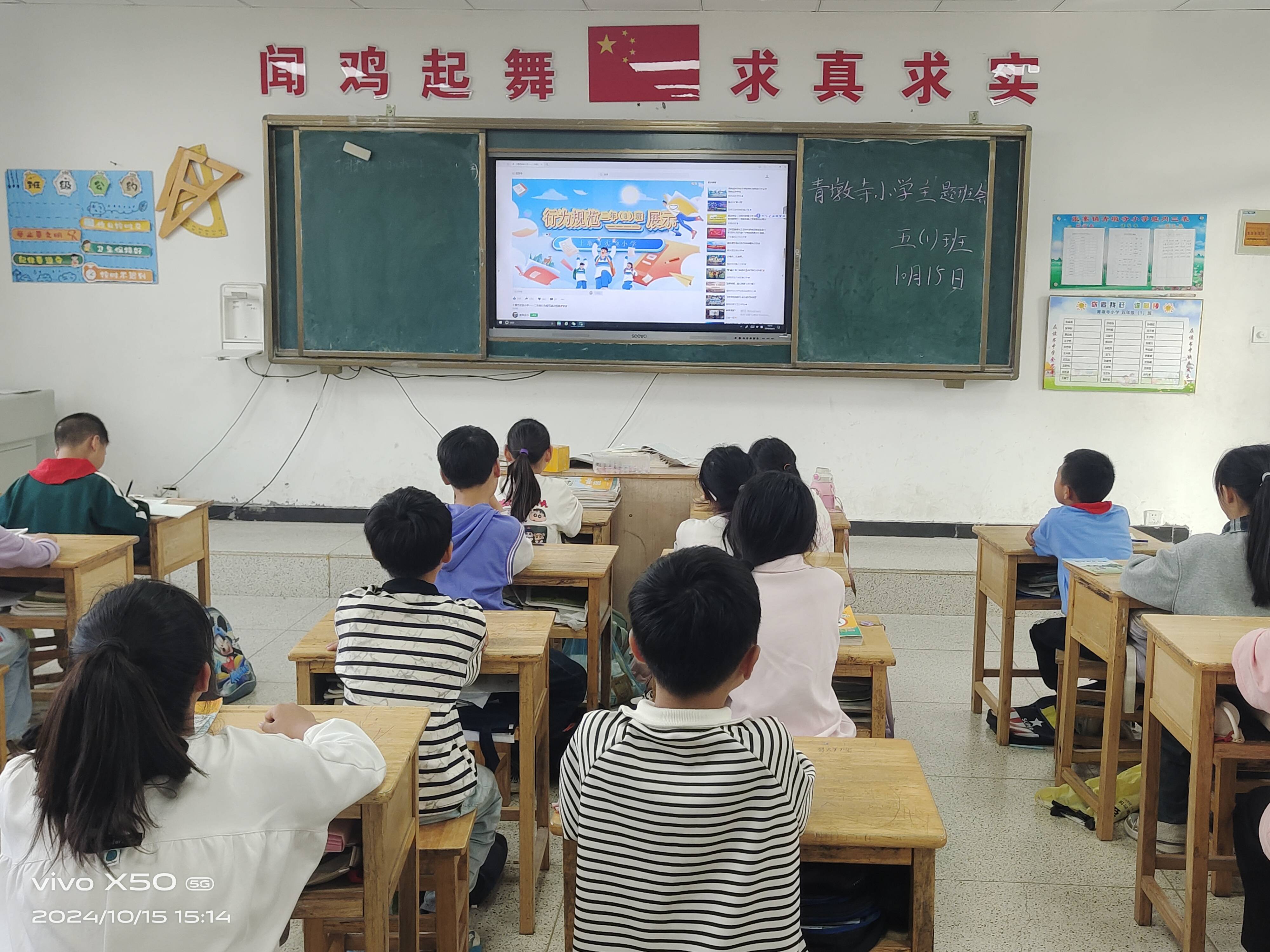 沛县青墩寺小学概况图片