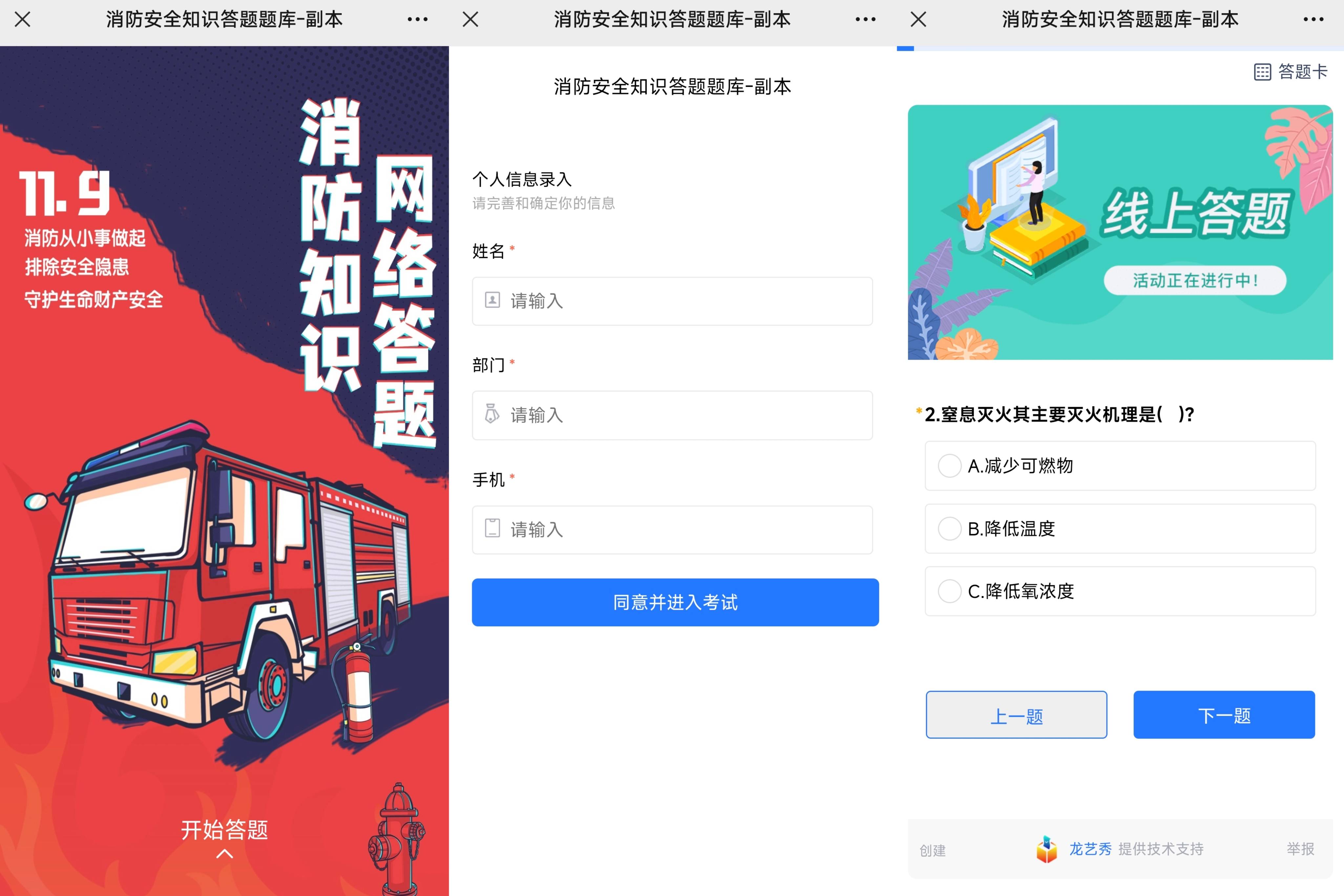 在线考试系统如何重塑教育行业的未来