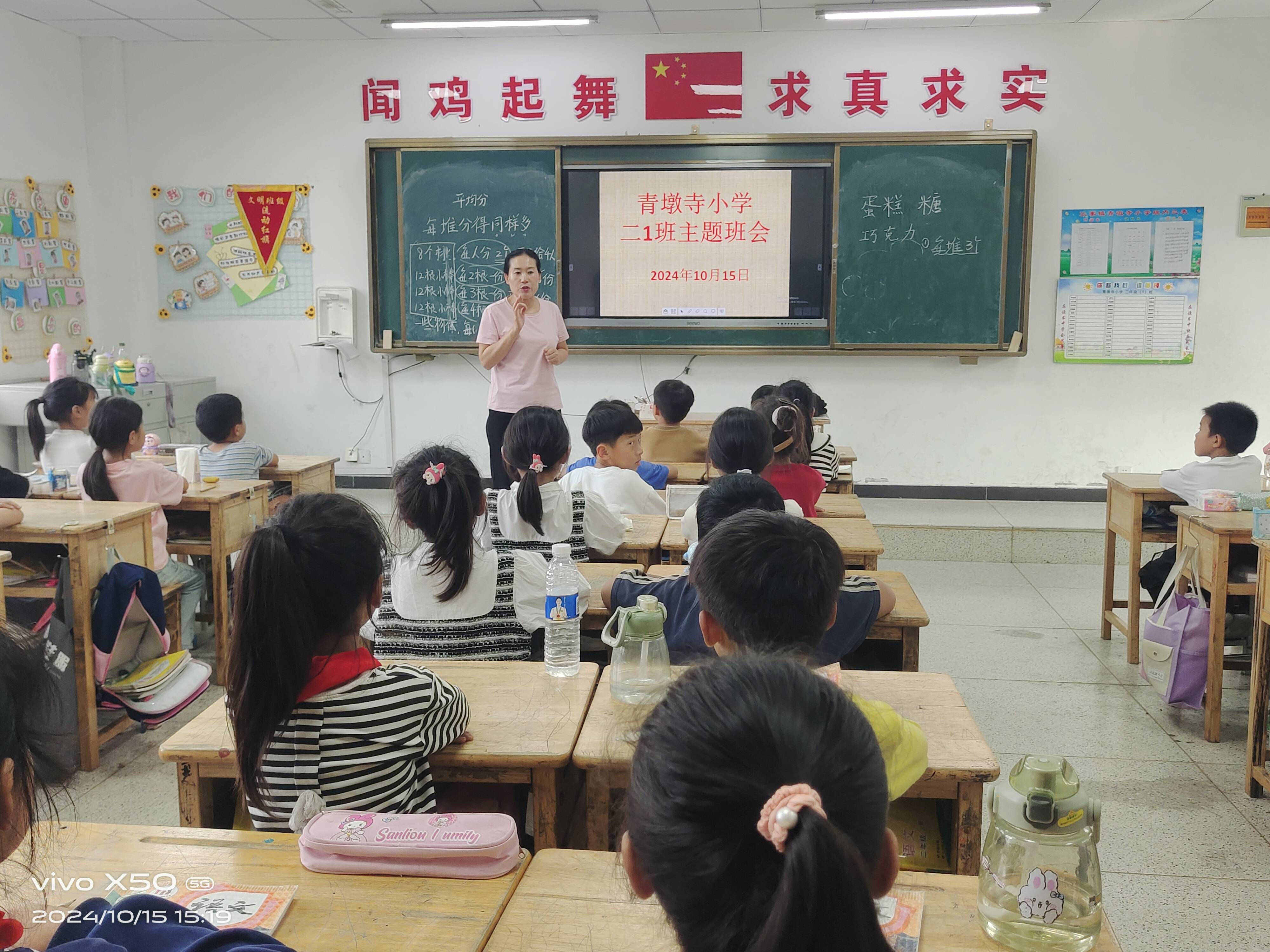 沛县青墩寺小学概况图片