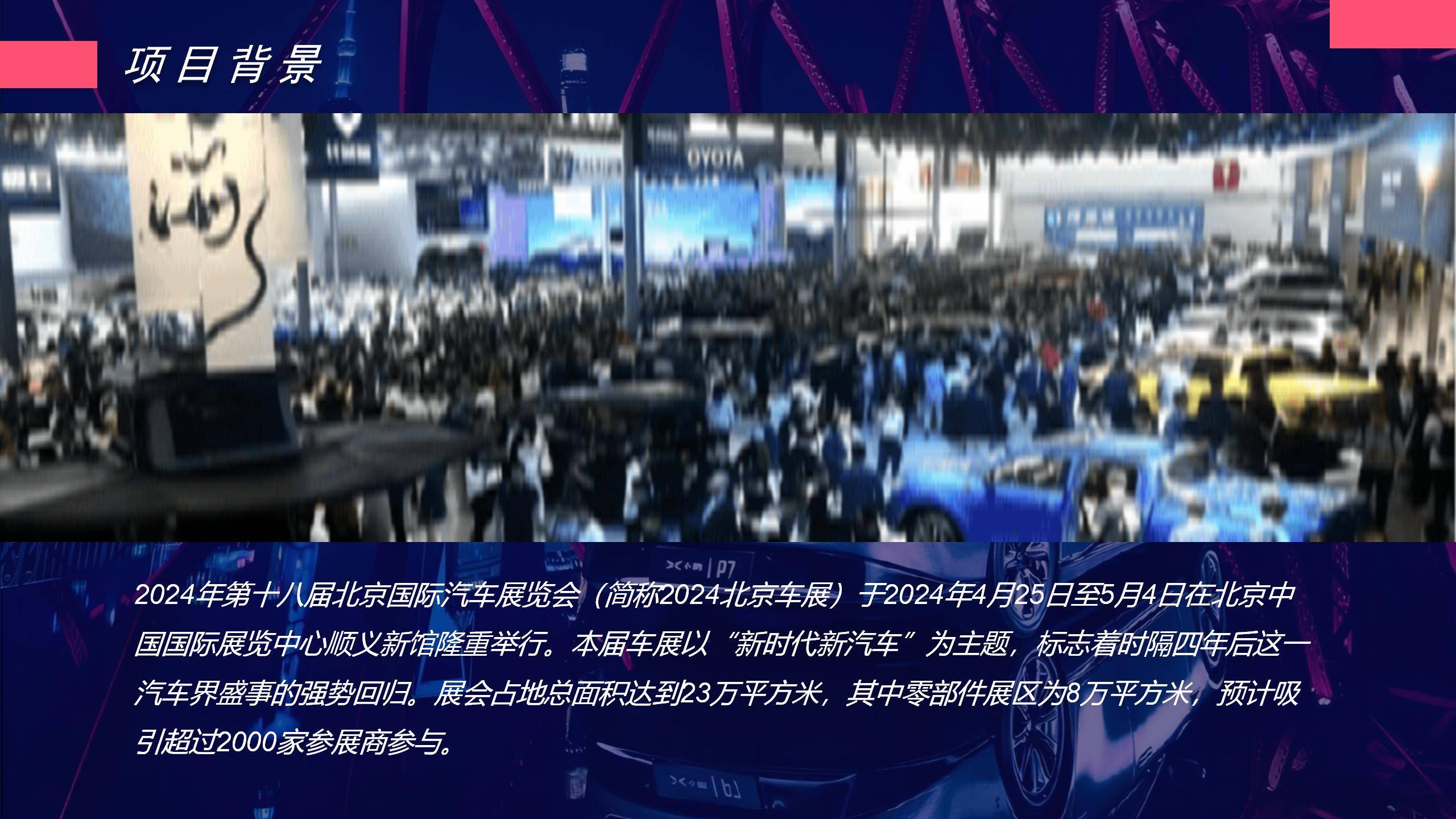 相关建议:提供ipad留资页面设计,小蜜蜂服装,礼仪形象,茶歇摆台等建议