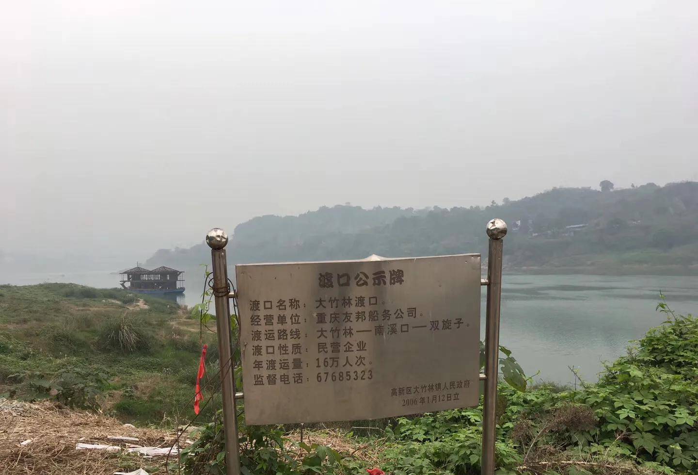 大竹林二砖厂旧址—沙坪坝跨江飞地