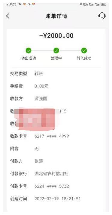 "张涛说,他立马拨打第三方平台和银行的客服电话,才得知自己转错了