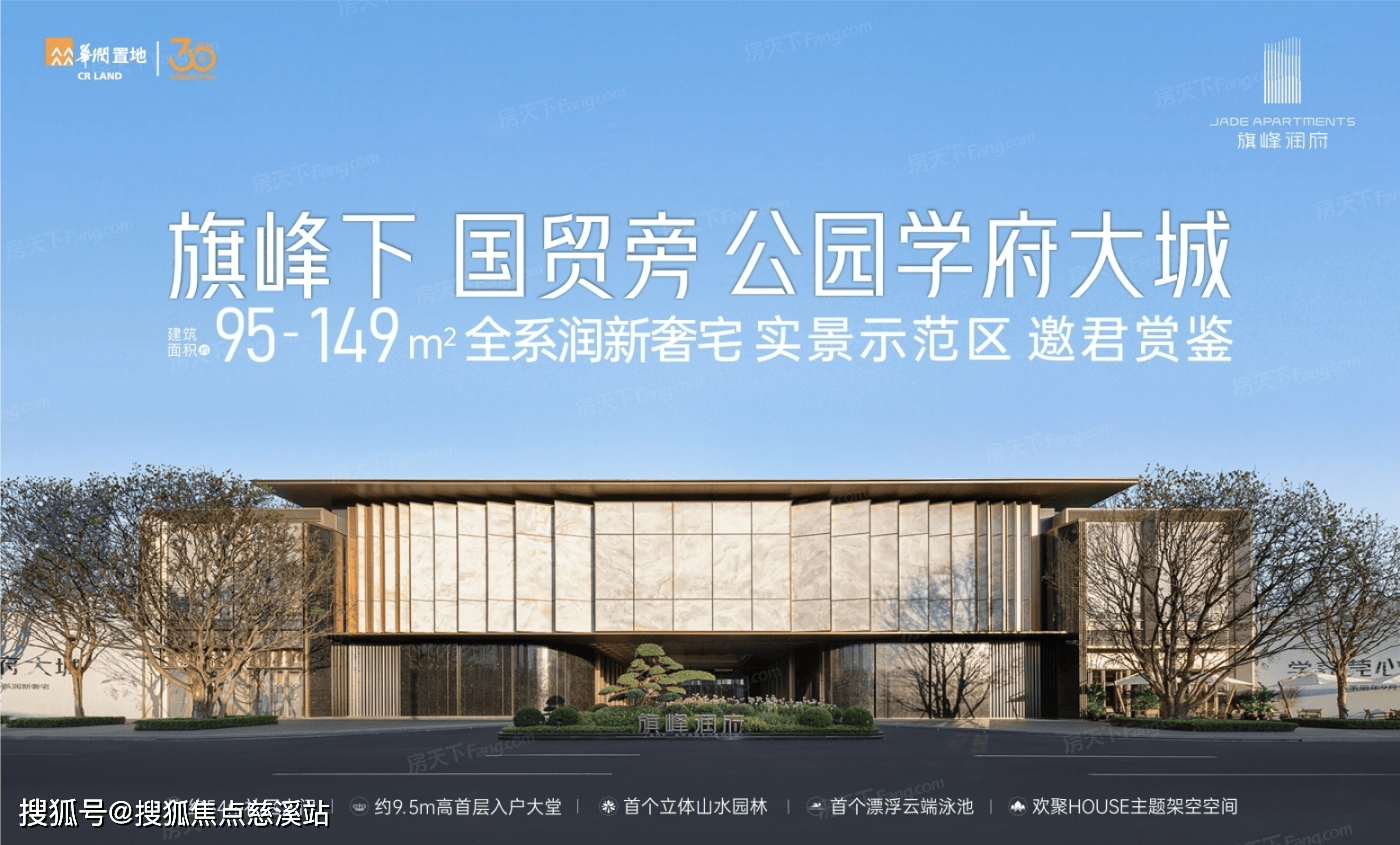 东莞旗峰润府(售楼处)电话_东莞旗峰润府售楼中心_24小时电话_售楼处地址_东城_配套_产品