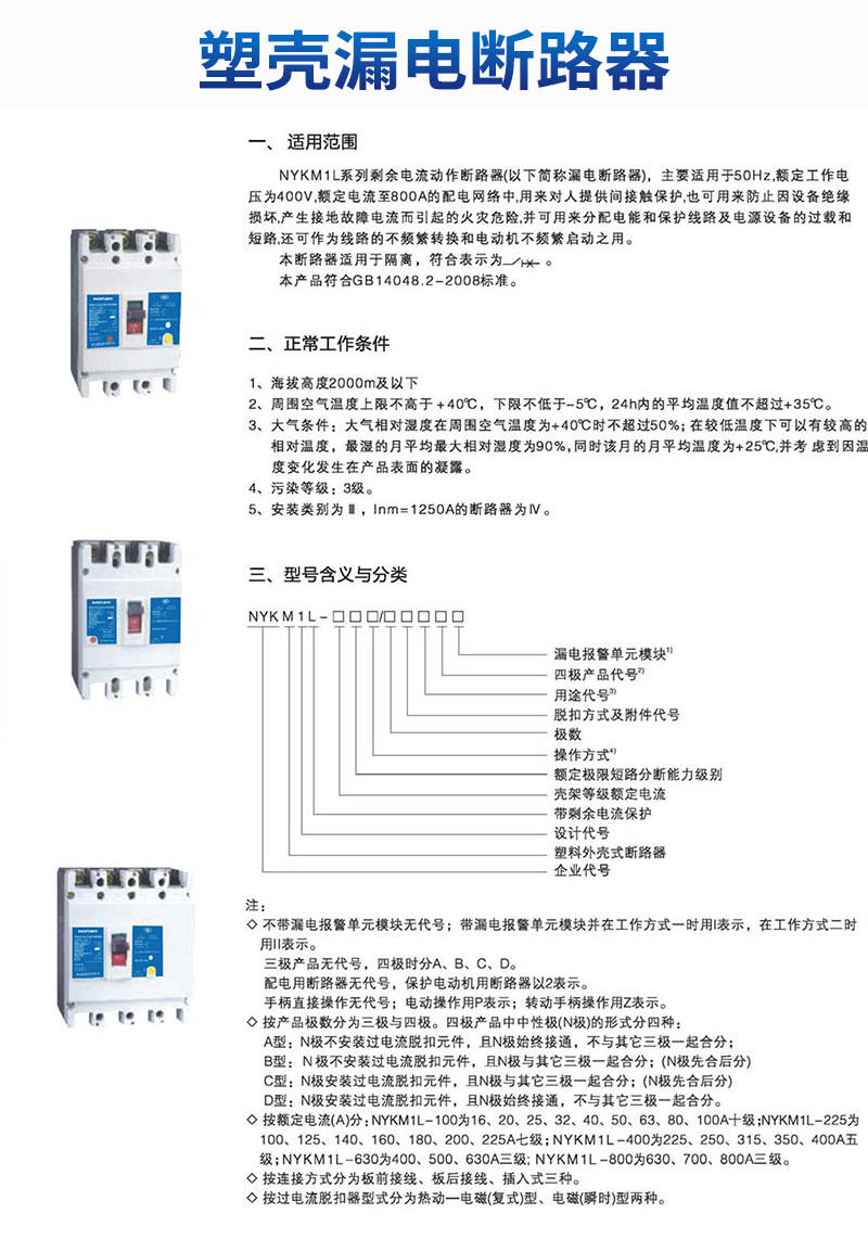 电源总闸的开关图解图片