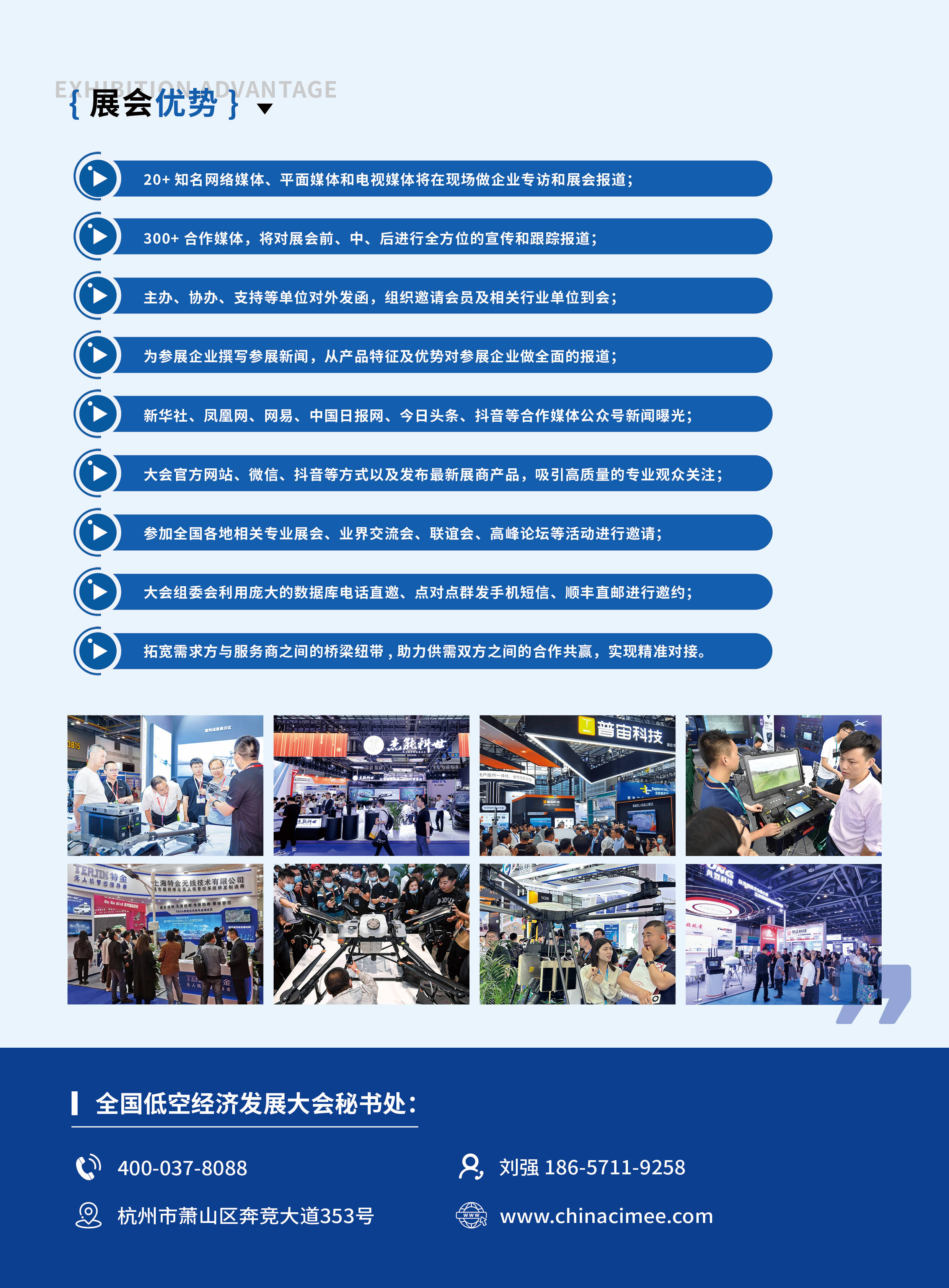 2025年中国浙江杭州低空经济展会&无人机展会|全国低空经济发展大会