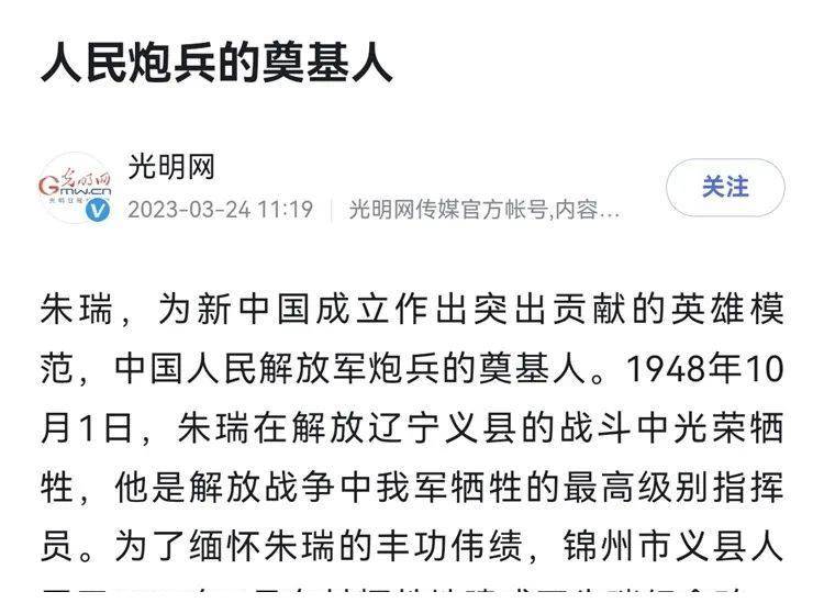中国人民解放军"炮兵奠基人"