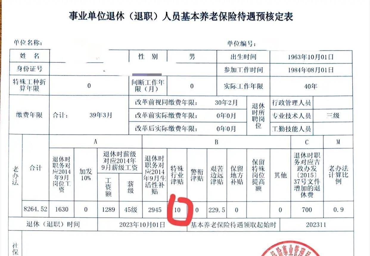 退休教师到底有没有教龄津贴?退休教师该不该享受提高的教龄津贴