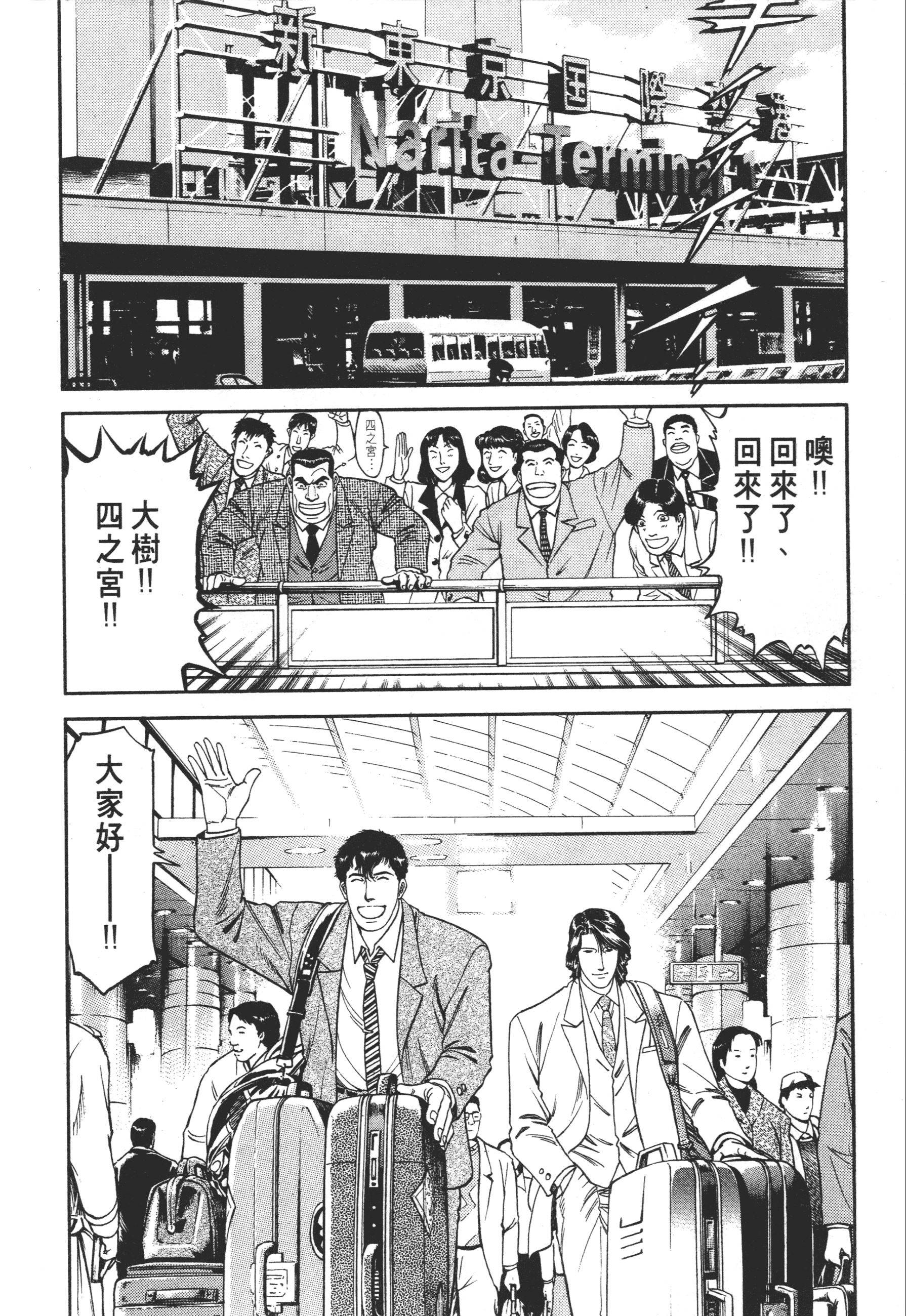 kazou x 太田垣康男 全4卷!_少年漫画_comic_完本