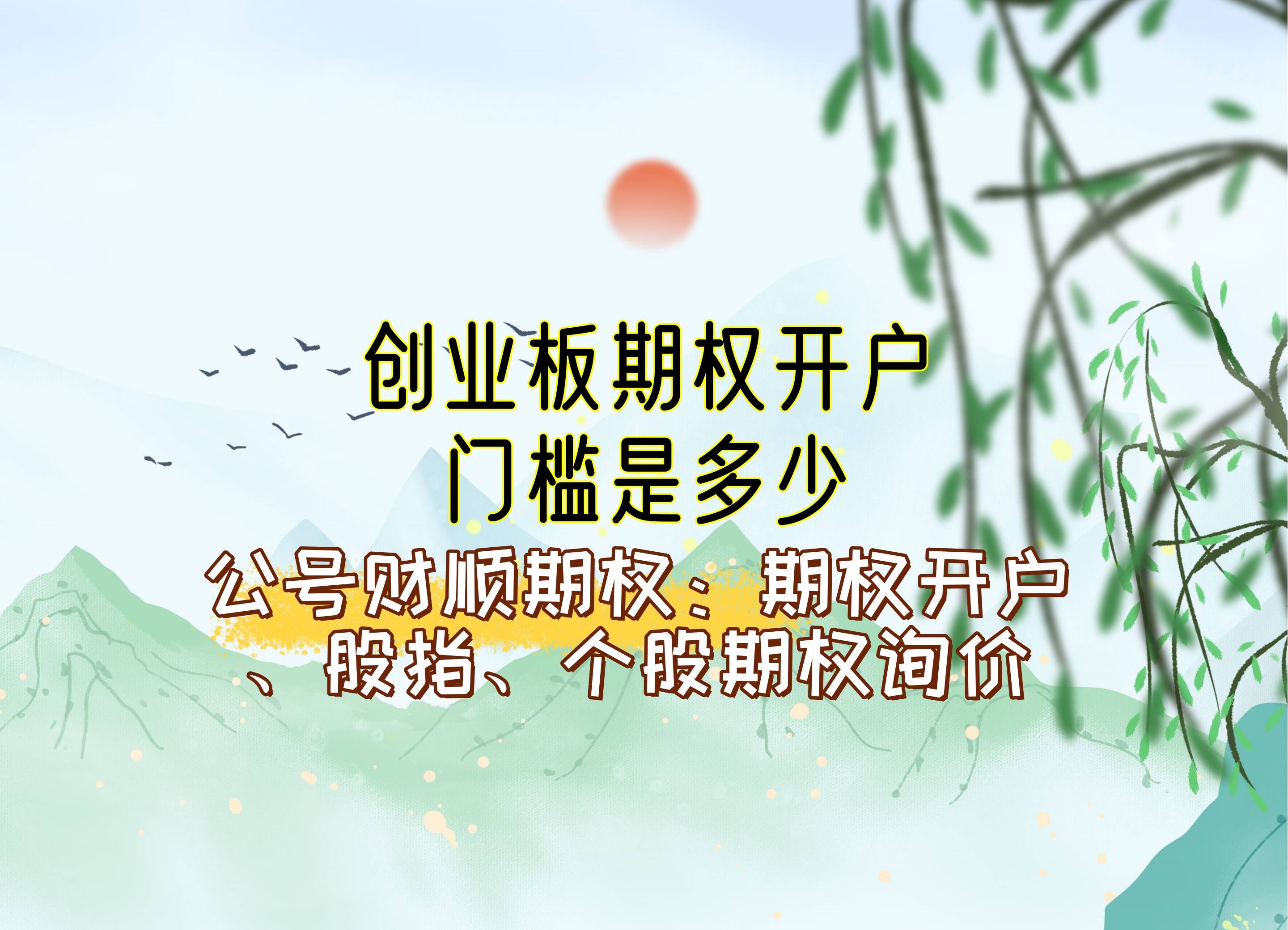 如何开户创业板(如何开户创业板交易)