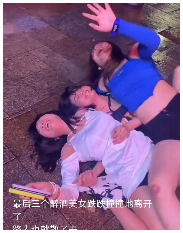 醉酒女人下场图片