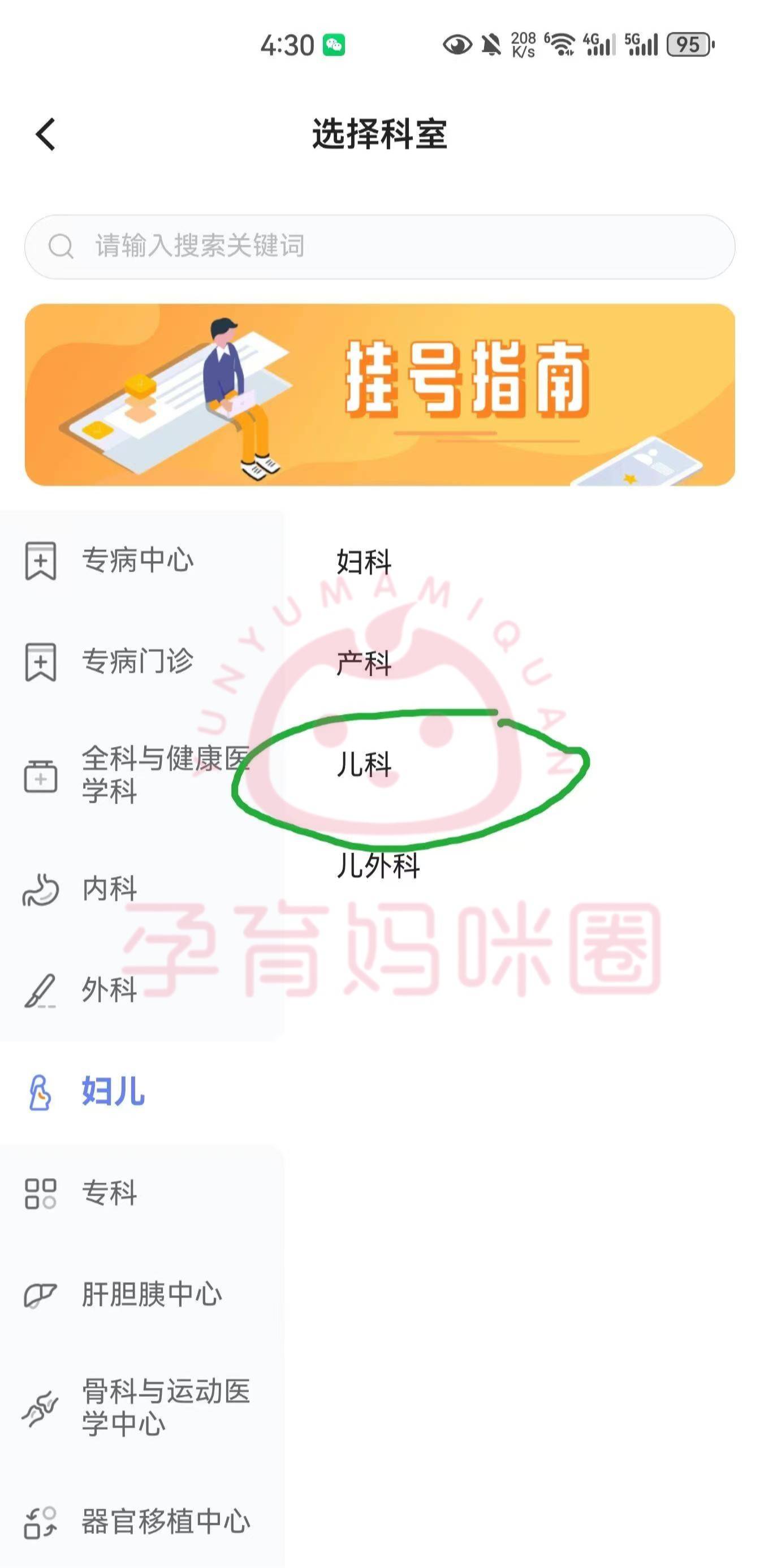 新生儿怎么挂号(新生儿怎么挂号预约看病)