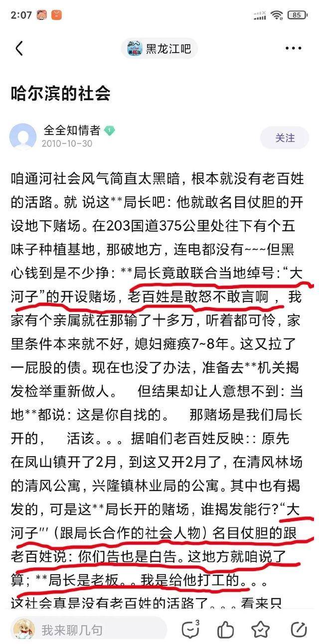 兴隆镇黑恶势力图片