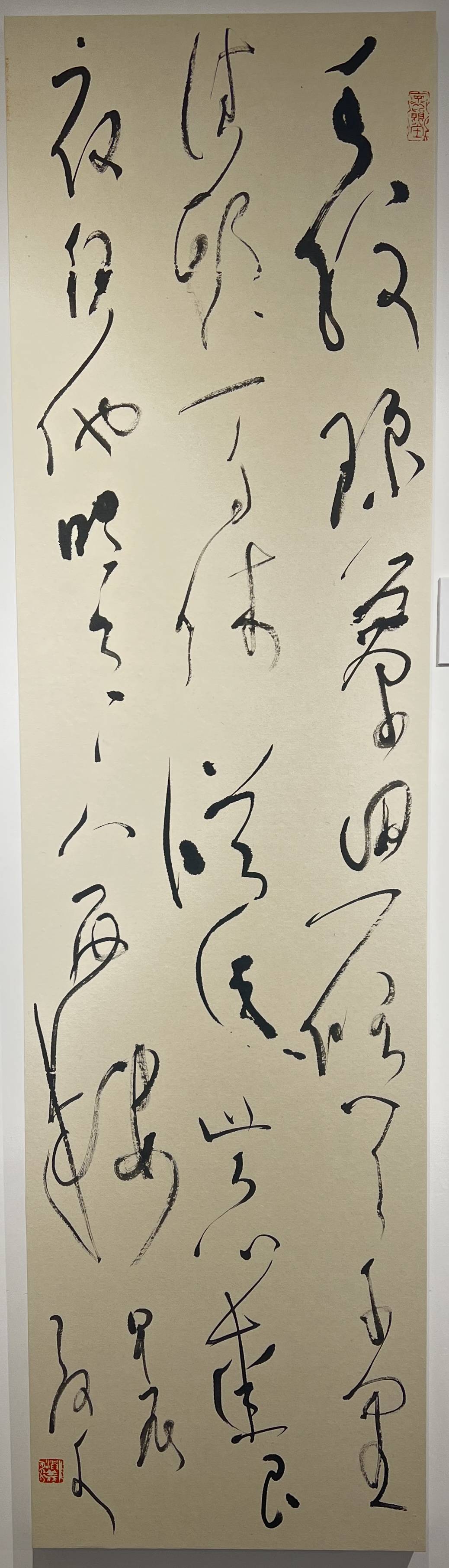 席洪义老师草书作品《写情》