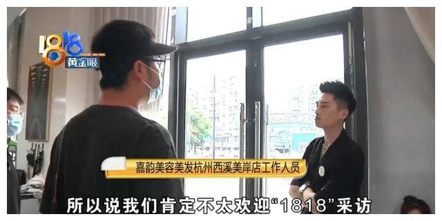 记者随后就找到了市场监管部门,一听到嘉韵美容美发店的名字,工作人员