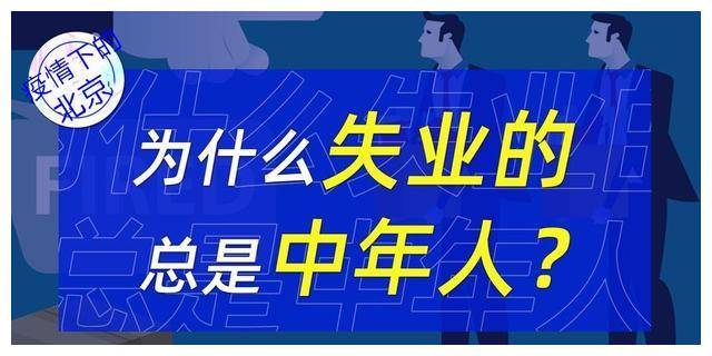 成年人崩溃往往在一瞬间，地铁卧轨事件，映射了多少北京人的辛酸-地铁 卧铺