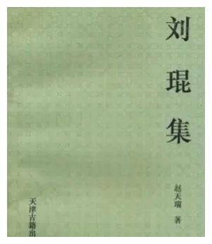 萃,邹捷,崔基,刘瑰,周恢,陈昣,刘沬,缪征,挚虞,诸葛诠,和郁,牵秀,刘猛