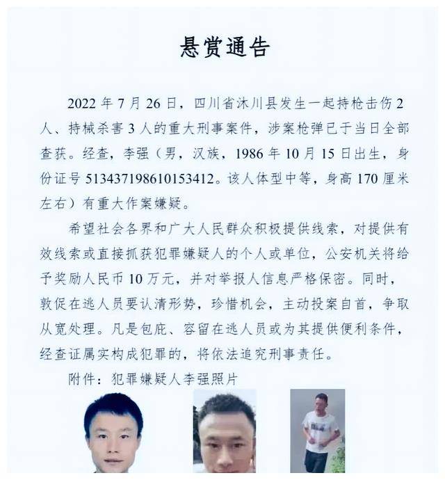 天网恢恢:警察预谋持枪杀人,短期很难追捕归案_案件_犯罪_院校