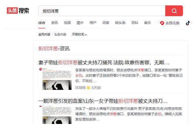 几年前,许国利杀妻碎尸的案件轰动全国.