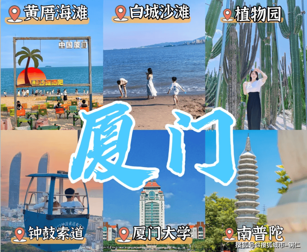 厦门旅游景点线路+经典景点+美食,厦门五日游旅游收藏备用！-第1张图片-旅游攻略网