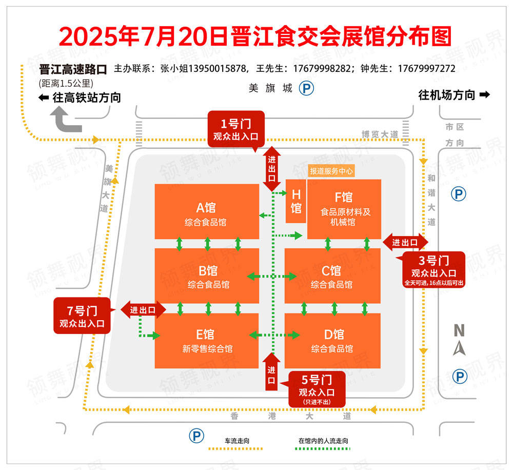 晋江国际会展中心简介图片