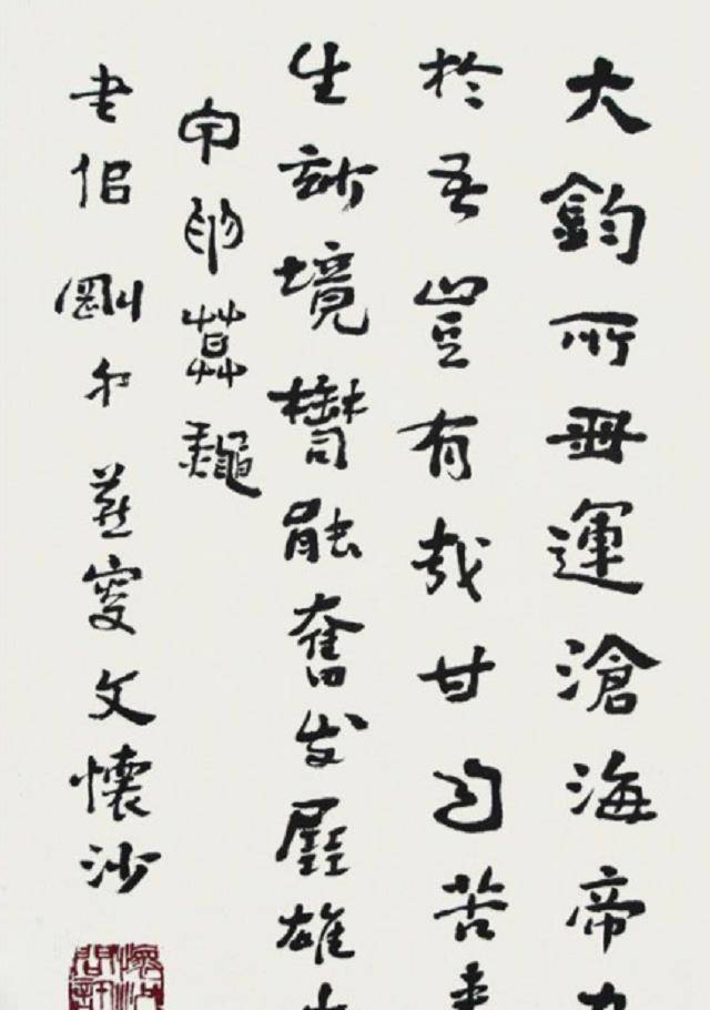 文怀沙:年龄造假,作品拼凑,是真正的国学大师,还是小丑作恶?