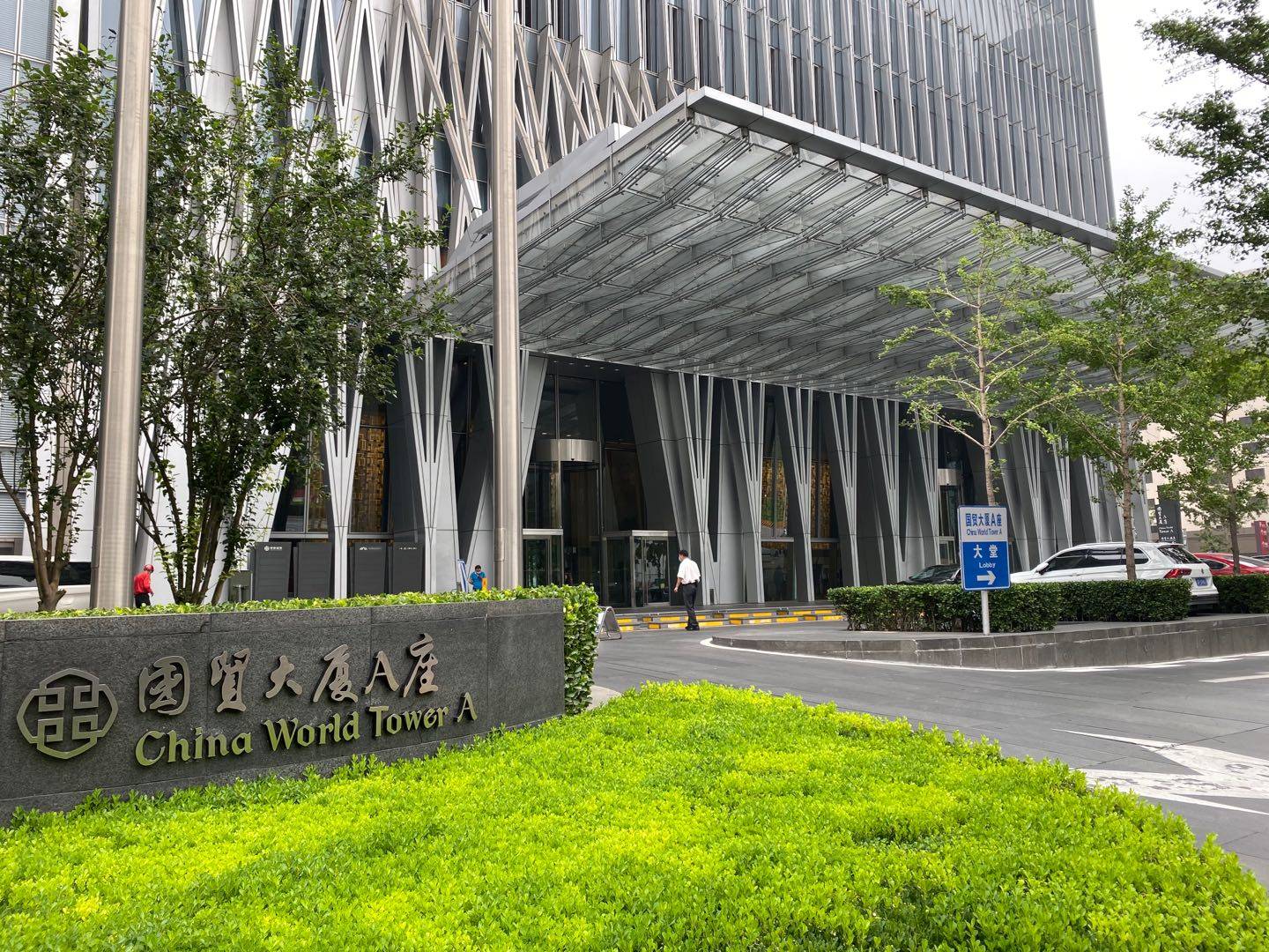 本篇以图片带你逛国贸大厦三期