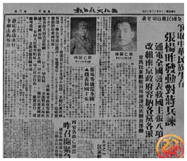 一组杨虎城将军珍贵老照片:被囚禁12年,死后3个月遗体被发现