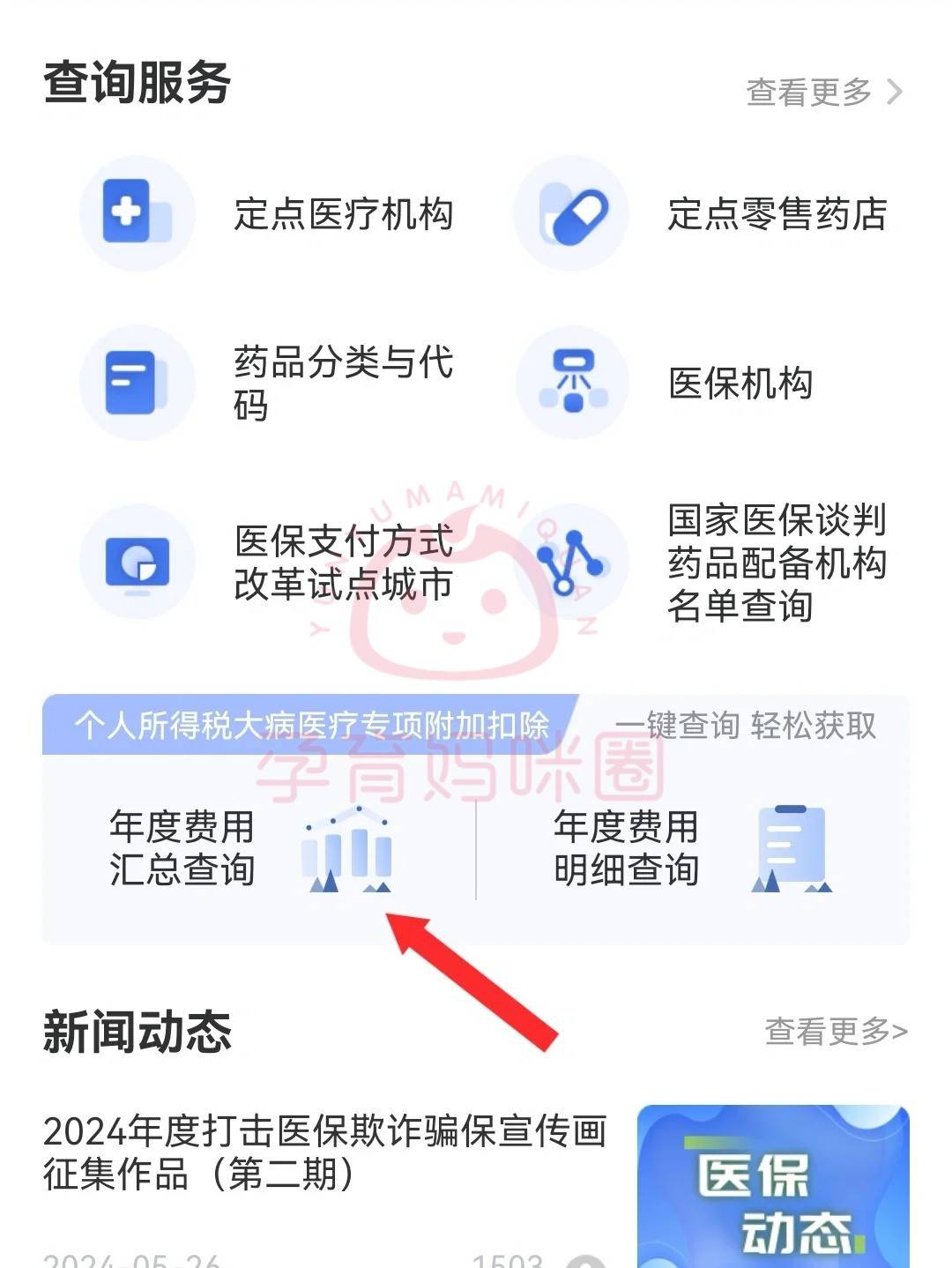 包含宣武醫(yī)院北京協(xié)和醫(yī)院、全程透明收費(fèi)號(hào)販子電話，去北京看病指南必知的詞條