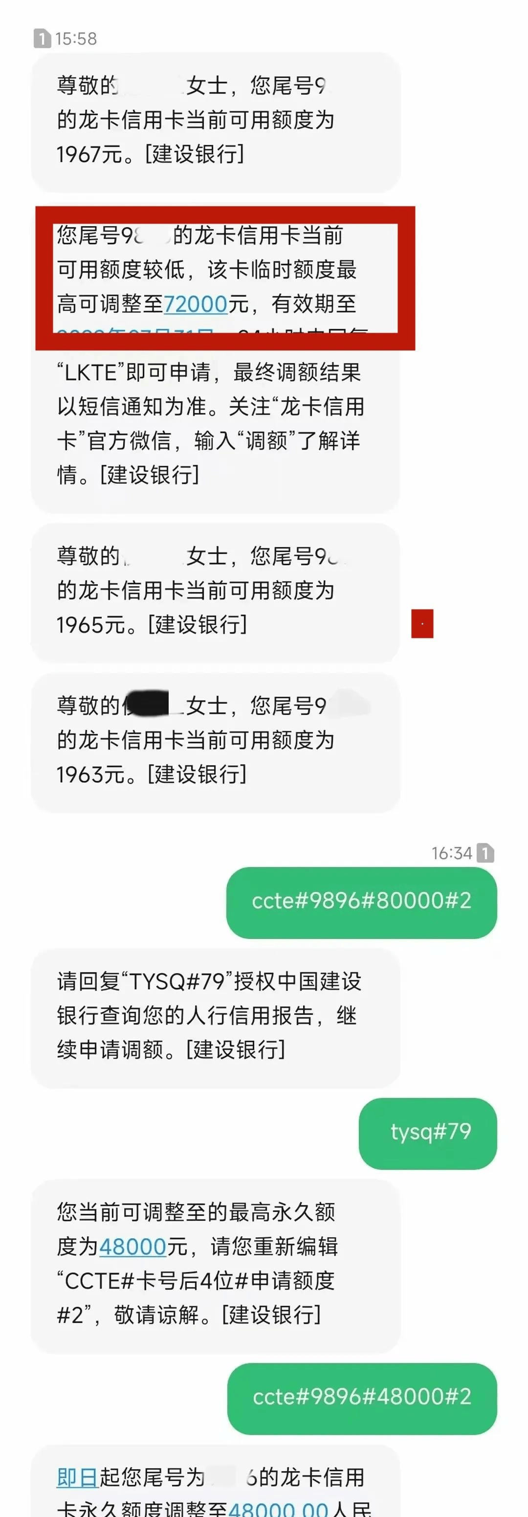 银行黑名单图片