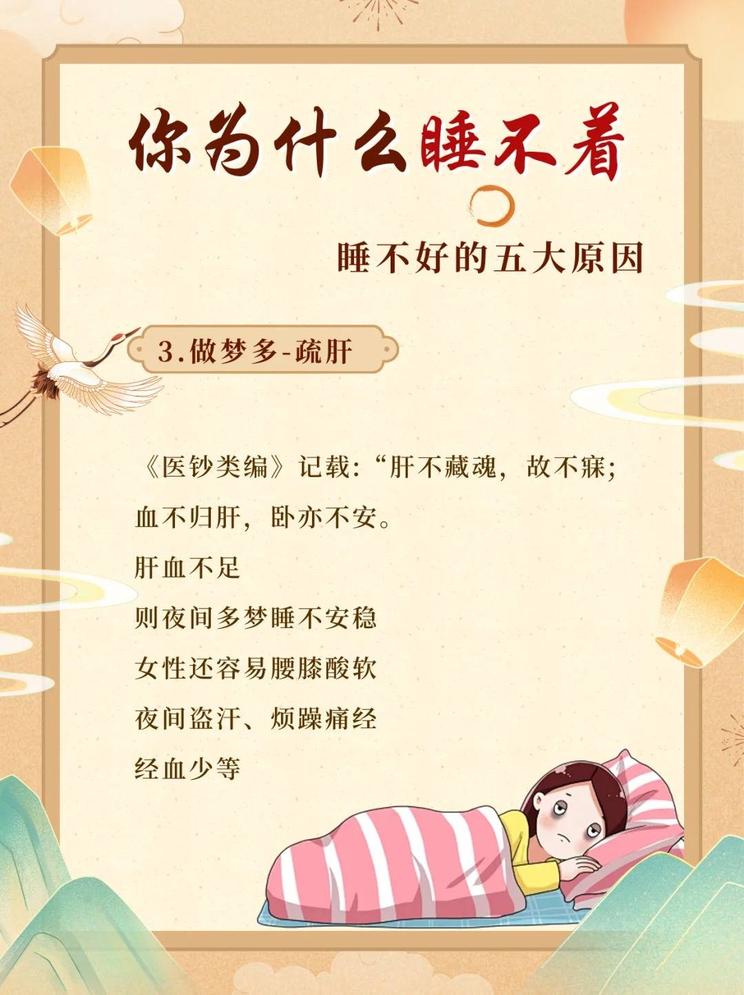 神经衰弱失眠睡不着是什么(神经衰弱,睡不着觉)