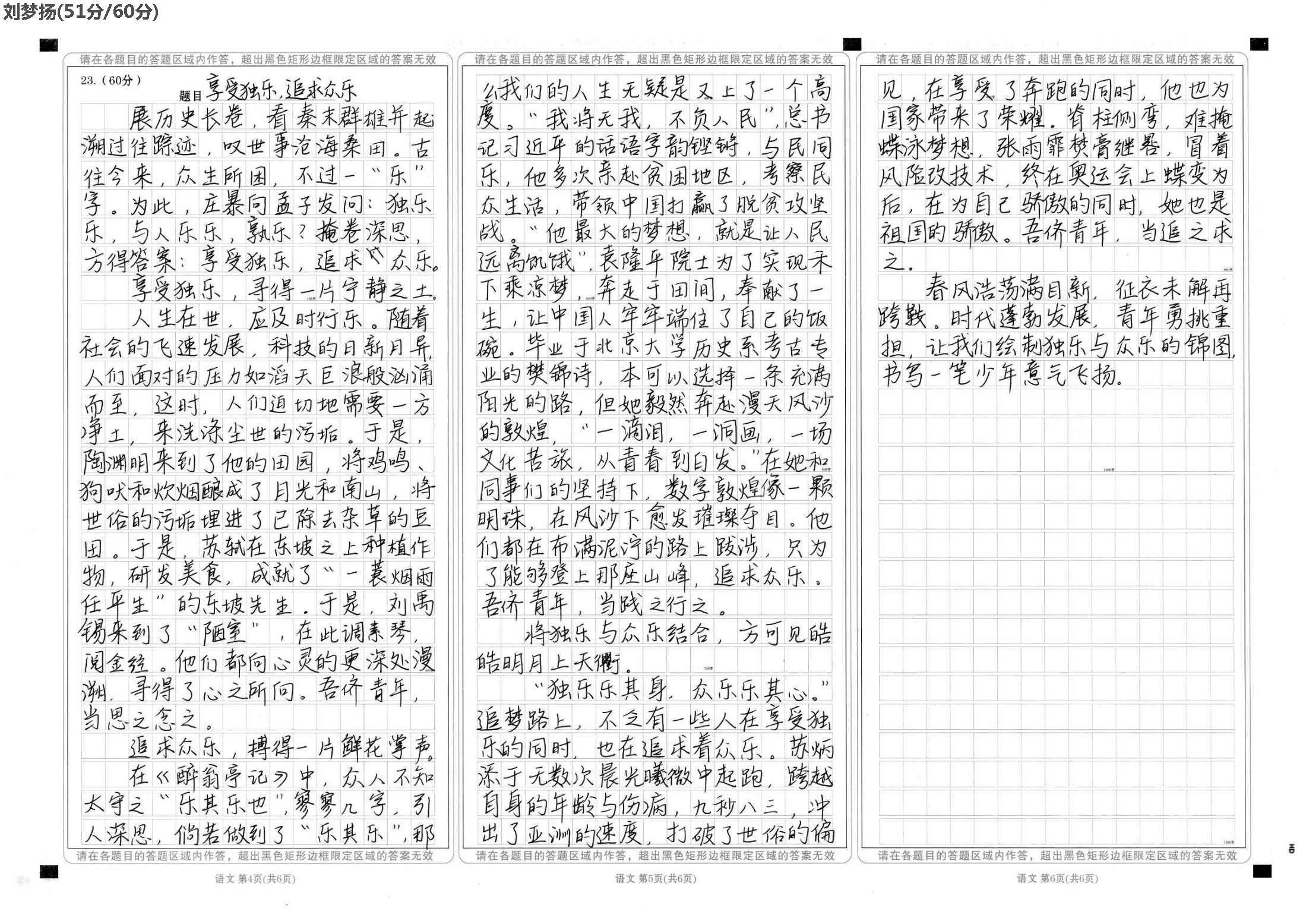 高三语文培优计划（作文提分15+）的简单介绍