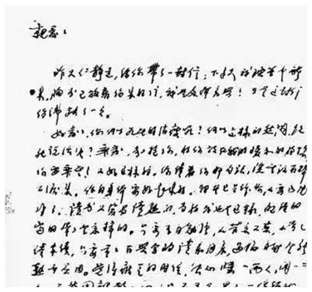 沈剑龙的父亲沈定一,同样无法接受儿子和儿媳离婚,他