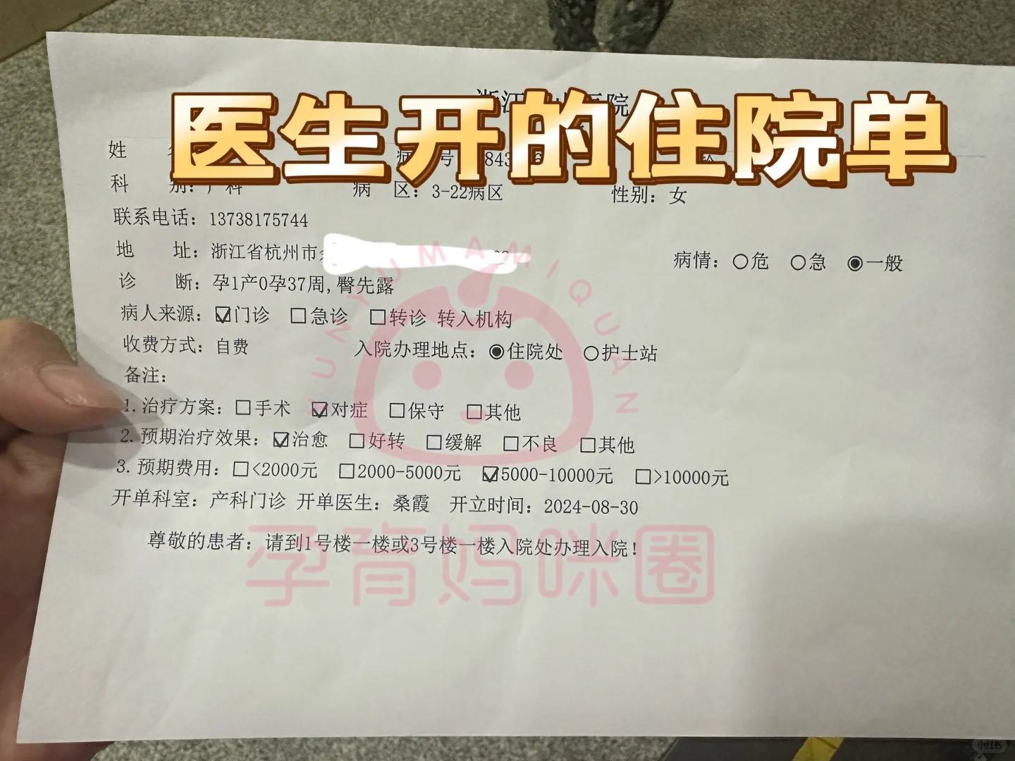關于北京天壇醫院、全程陪同代掛專家號，預約成功再收費的信息