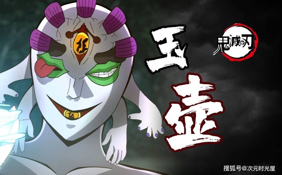 鬼灭之刃:上弦之鬼里面谁最能演?_实力_猗窝_斑纹